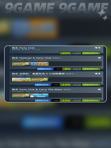PartyClub发售价格是多少介绍截图3