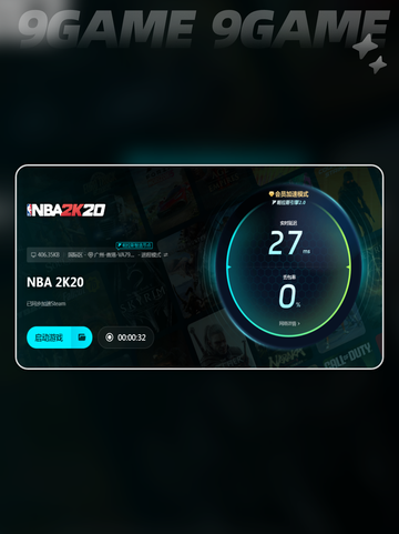 nba2k20老是闪退怎么回事介绍截图4