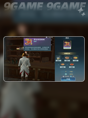 🌍大航海时代传说各国套餐大曝光❗📌截图10