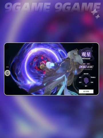 ✨此间山海观星门派值得加入吗？🌟截图5