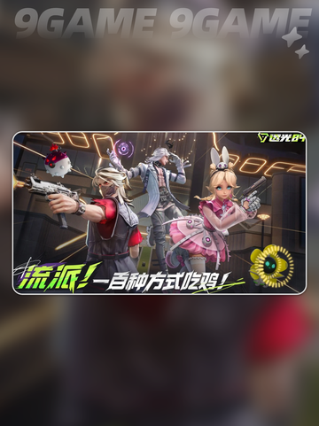 远光84手游在哪玩✅国服下载链接分享🎉截图5