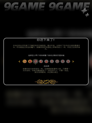 天国拯救闪退怎么办介绍截图2