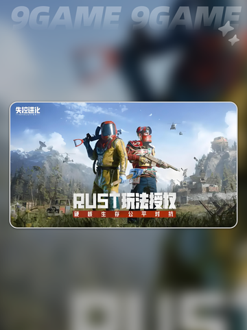 🔥《失控进化》手游公测时间曝光！🎮截图3