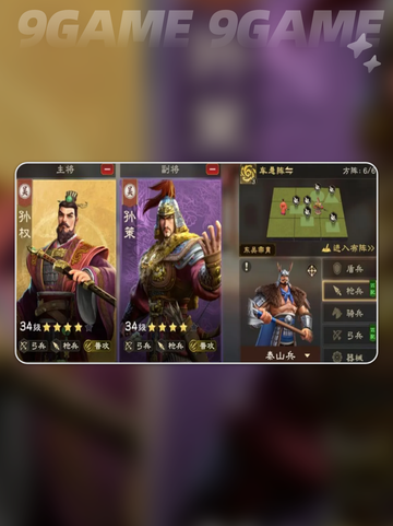 🔥偃武新手开荒攻略✨截图5