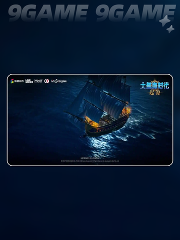 大航海时代起源🔥公测时间曝光！🚢截图4