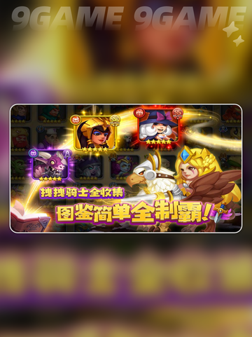 骑士与大龙公测时间确定？🔥2025震撼上线！🐉⚔截图4