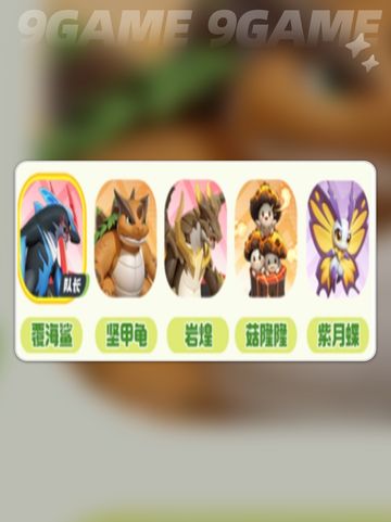 🔥曙光重临最强阵容搭配攻略✨截图3