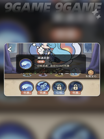 法师职业攻略🔥这样玩才够爽！✨截图6