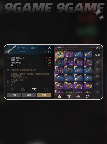 🔥剑灵2武器职业推荐来啦！新手必看👇截图3