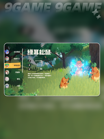 洛克王国世界攻略分享攻略截图4