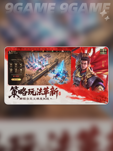 🔥曹操传最强阵容搭配💥截图2