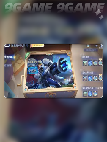 🎁王者荣耀11月礼册爆爽上线！截图3