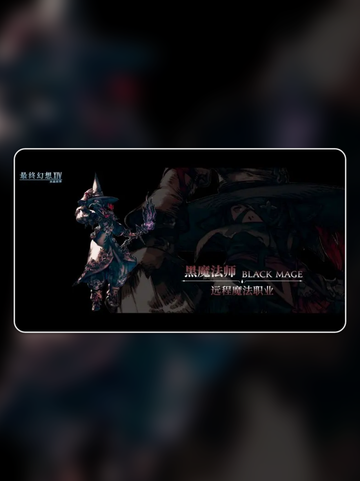 🔥FF14手游职业怎么选？水晶世界最强攻略来啦！✨截图6