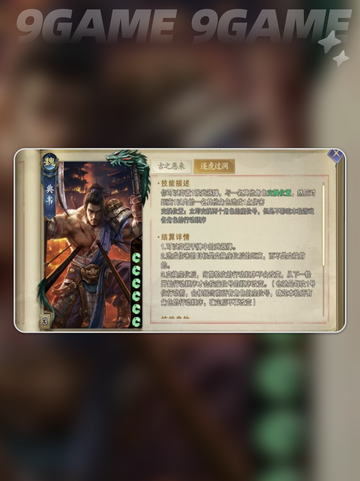 代号杀典韦强度怎么样介绍截图5