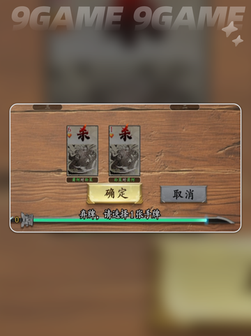 代号杀玩法介绍介绍截图3