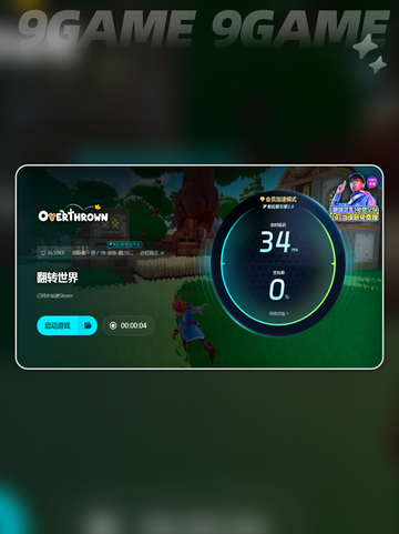 🚀翻转世界加速器推荐🌟用它轻松冲浪⚡截图7