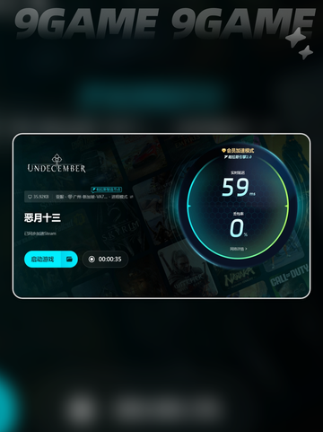 恶月十三闪退怎么办介绍截图7