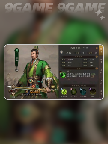 🔥新三国志曹操传稀有武将大揭秘！✨截图7