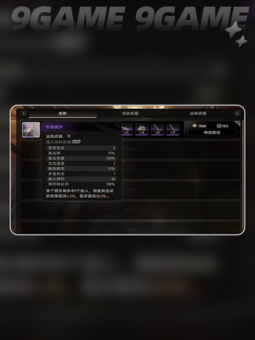 🔥二重螺旋五星神装曝光💥截图2