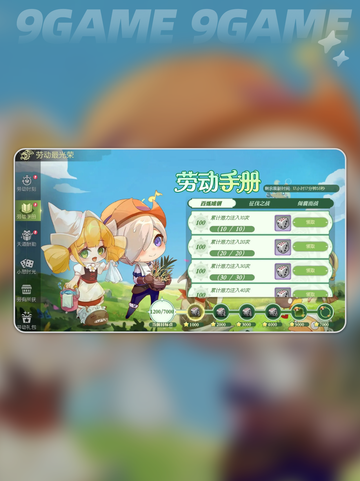 龙之谷世界五一活动介绍介绍截图6