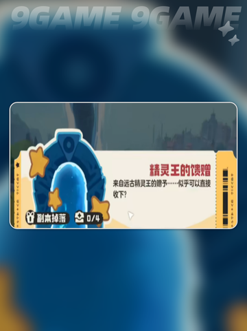 🔥洛克王国副本全揭秘💥截图5