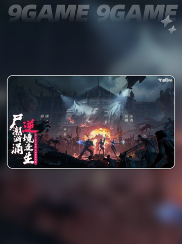 🔥逆战未来上线时间曝光！🎮⏰截图3