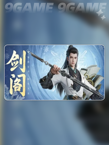剑侠情缘零最强门派是哪个分享截图7