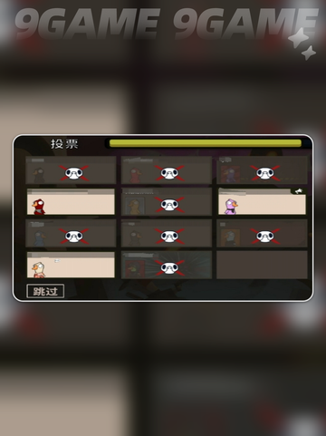 🔥鹅鸭杀手游投票秘籍大公开！🎮✨截图2