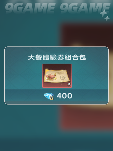 💎大航海时代传说氪金攻略🌟必看推荐！截图3