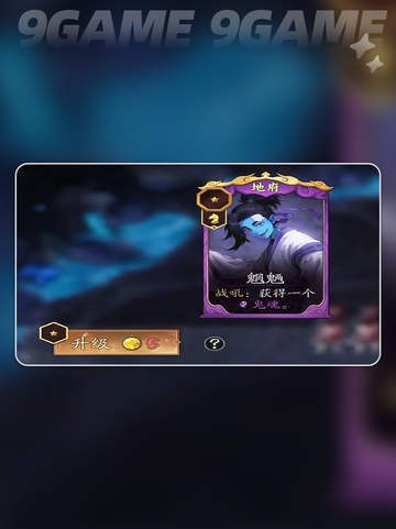 🔥代号妖鬼：地府禁恋💥截图2