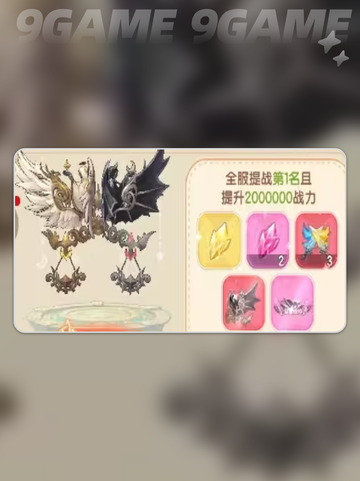 🔥仙境破晓冲榜神操作💥截图5