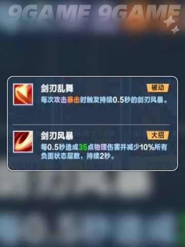 口袋斗蛐蛐剑圣玩法一览分享截图3