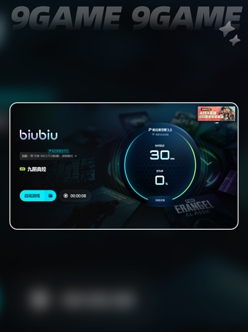 🎮九阴真经加速器推荐！秒杀卡顿🔥截图5