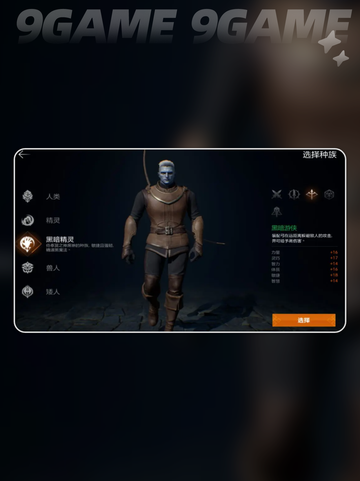 🔥天堂2盟约最强职业TOP5💥截图4