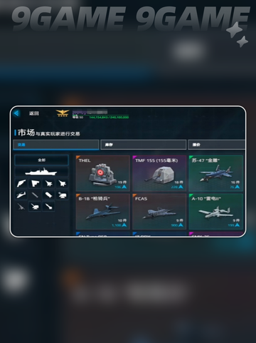 🔥现代战舰出售攻略来啦！🚢截图2