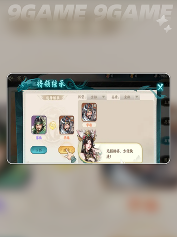 🔥百战群英神装速成💥截图3