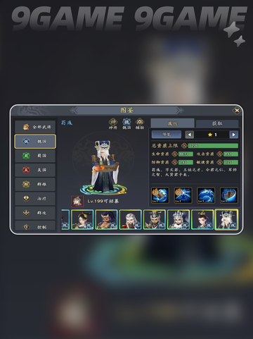 三国志异闻录夏侯惇阵容推荐分享截图5