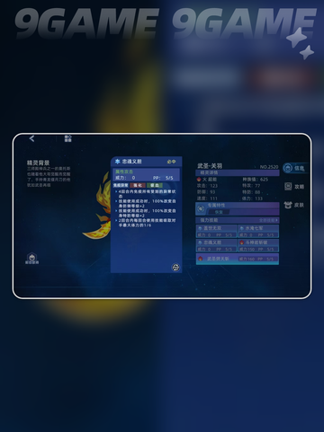 武圣关羽🔥赛尔号巅峰之战最强解析🎉截图4