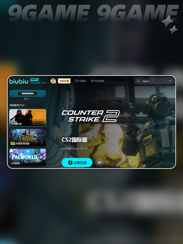 csgo2卡顿怎么解决介绍截图4