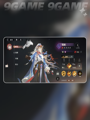🔥三幻2枭之歌邹翎武将超强解析🔥截图2