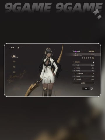 🌟黑色信标新手必看！五星角色这样选✨截图5