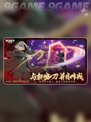 🔥境界刀鸣全平台互通！📱💥截图3