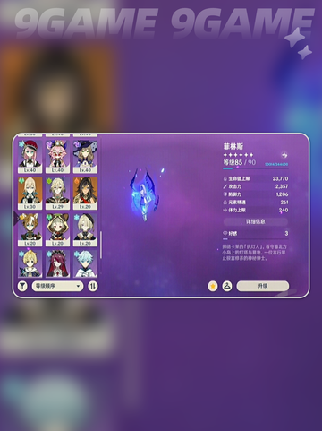 🔥原神空月之歌菲林斯绝了！🎶截图3