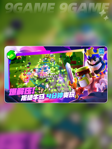 爆裂小队体验服下载地址分享分享截图2