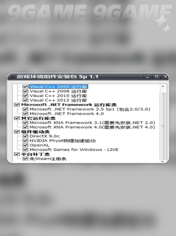 真三国无双起源黑屏闪退如何解决介绍截图4