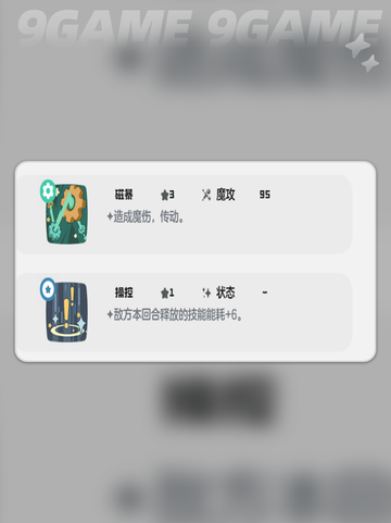 洛克王国世界机甲小子技能搭配一览介绍截图5