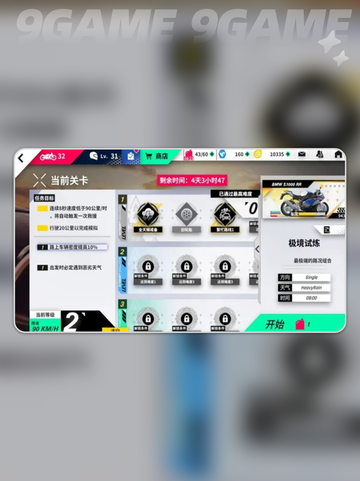 黎明飞驰测试服资格怎么获取分享截图4
