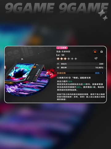 🔥异环浔培养神级攻略💥截图7