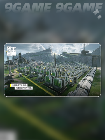 🔥明日方舟终末地开服时间⚡抢先看📅截图5