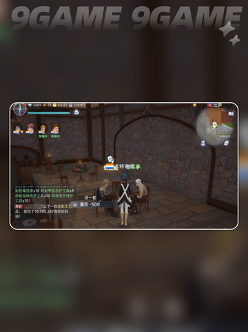 大航海时代传说航海士招募方法介绍截图4